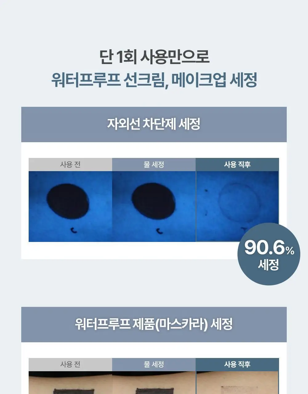 [모공케어] 주미소 포어 클리어링 클렌징오일 200ml 상세페이지 17